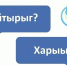 Айтырыг: Туберкулез эмнеттинип болур бе? - Противотуберкулезный диспансер