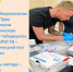 В Туве стали использовать иммунологический тест на туберкулез методом T-SPOT.TB - Противотуберкулезный диспансер