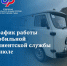К жителям районов Тувы приедет мобильный офис Социального фонда - ИА Тува-Онлайн