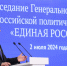 «Единая Россия» выдвинет на выборы разного уровня 342 участника СВО - Единая Россия