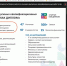 Стартап- как диплом, коллектив ТувГУ принял участие в вебинаре Проектного офиса Минобрнауки России - ТувГУ