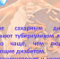 Туберкулез и сахарный диабет - Противотуберкулезный диспансер