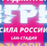 Азарт, призы и отличное настроение: Единороссы Тувы провели турнир по фиджитал-спорту - Единая Россия