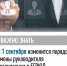 Налоговая Тувы объясняет: теперь руководители будут назначаться только через нотариуса - ИА Тува-Онлайн