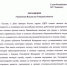 В День офицера России тувинские партийцы напомнили властям о необходимости поддержки военных - ЛДПР