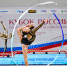 1 сентября в Кызыле будет проведен отбор девочек 2014-2020 г.р. в секцию художественной гимнастики - ИА Тува-Онлайн