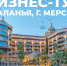 Уважаемые предприниматели! Приглашаем Вас на партнёрское мероприятие Союза ТПП Республики Тыва и ТПП Республики Хакасия! - ТПП Республики Тыва