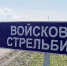 С 4 ПО 30 СЕНТЯБРЯ, А ТАКЖЕ С 1 ПО 10 ОКТЯБРЯ В МИКРОРАЙОНЕ СПУТНИК ПРОЙДУТ УЧЕБНЫЕ СТРЕЛЬБЫ - Администрация г. Кызыл