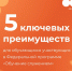 В ТувГУ стартует всероссийский проект "Обучение служению" - ТувГУ