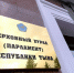 Парламент Тувы не принял решения о новом сенаторе - ИА Тува-Онлайн
