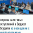 Налоговая служба Тувы сообщила об увеличении поступления налоговых платежей в бюджеты республики - ИА Тува-Онлайн