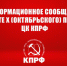 Исторический вклад социализма в разгром гитлеровского фашизма и японского милитаризма и задачи коммунистов на современном этапе. - КПРФ