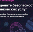 ⁉ Вы считаете банк безопасным? - ТПП Республики Тыва