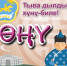 Тыва дылдың хүнү-биле республиканың чурттакчы чонунга Дээди Хуралдың депутаттары байыр чедирген - Верховный Хурал (парламент) Республики Тыва