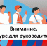 Мэрия Кызыла поддержит работодателей, трудоустраивающих бывших осужденных граждан - ИА Тува-Онлайн