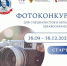 Объявлен фотоконкурс - Противотуберкулезный диспансер
