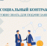 Минтруда Тувы разъясняет: как заключить соцконтракт - ИА Тува-Онлайн