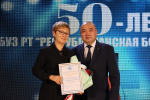 Республиканская больница № 2 отметила  50-летний юбилей