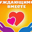 Призываем Вас оказать содействие в организации гуманитарной помощи вынужденным переселенцам в Курской области. - ТПП Республики Тыва
