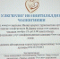 В преддверии празднования Дня матери в Овюрском районе проведена Конференция для матерей под руководством Секретаря Овюрского местного отделения Партии Единая Россия, Главы ХП Овюрского района Анай-Хаак Ивановны - Единая Россия