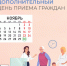 Отделение Социального фонда по Туве проводит дополнительный день приема граждан 30 ноября - ИА Тува-Онлайн