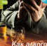 Как алкоголь влияет на психику - РЦМП
