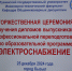 В ТувГУ прошла церемония вручения дипломов выпускникам профессиональной переподготовки - ТувГУ