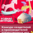 Мастеров Тувы, производящих игрушки, приглашают к участию в конкурсе "Родная игрушка" - ИА Тува-Онлайн