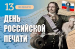 Мэрия города Кызыла поздравляет журналистов с профессиональным праздником