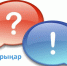 Айтырыг: Диаскинтест деп эмни канчаар ажыглаарыл? - Противотуберкулезный диспансер