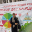 Кызыл завершает Год здоровья масштабным фестивалем - ЛДПР
