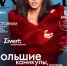 Глянцевый журнал "VOICE" рассказал о тувинском войлоке, аржаанах, певцах, достопримечательностях - ИА Тува-Онлайн