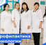 Профилактика онкологии - Респсихбольница
