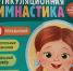 Байлак Салчак провела занятие для будущих дефектологов - ТувГУ