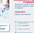 Запись к специалистам РЦОЗМП - РЦМП