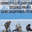 На чедихольском озере Доржу-Хол 22 февраля пройдут состязания по подледной рыбной ловле - ИА Тува-Онлайн