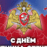 Поздравление директора Федеральной службы войск национальной гвардии Российской Федерации – главнокомандующего войсками национальной гвардии Российской Федерации генерала армии Виктора Золотова с Днём защитника Отечества - Росгвардия