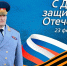 Поздравление главы МЧС России Александра Куренкова с Днем защитника Отечествa - МЧС Республики Тыва