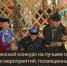 В Туве объявлен конкурс на лучшее оформление праздничных мероприятий, посвященных Шагаа - Сетевое издание В центре Азии