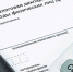Налогоплательщики могут уточнить, нужно ли им подавать декларацию по форме 3-НДФЛ, через чат-бот на сайте ФНС России - УФНС