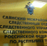 В Тоджинском кожууне Тувы супруга обвиняют в убийстве супруги на почве ревности - ИА Тува-Онлайн