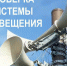 На территории региона пройдет масштабная проверка работы систем оповещения - МЧС Республики Тыва