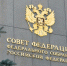 В Туве скоро определятся с сенатором - ИА Тува-Онлайн