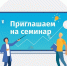 ООО «АНАЛИТИК ЭКСПЕРТ» приглашает производителей пищевых продуктов и предприятия общественного питания на практические семинары, посвященные новым требованиям системы ХАССП. - ТПП Республики Тыва