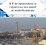В Туве продолжается строительство новой детской больницы. - Респсихбольница