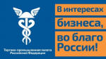 Выражение интересов предпринимателей, конструктивное общение.