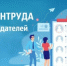 О проведении Всероссийского опроса работодателей о перспективной кадровой потребности (далее – опрос) в 2025 году. - ТПП Республики Тыва