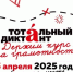 Тотальный диктант напишут 5 апреля в Туве и в 50 странах по всему миру - ИА Тува-Онлайн