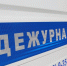 Несчастный случай с ребенком произошел в игровой комнате Улуг-Хемского района Тувы - ИА Тува-Онлайн