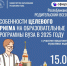 Родители абитуриентов Тувы могут узнать сегодня все о целевом обучении - ИА Тува-Онлайн
